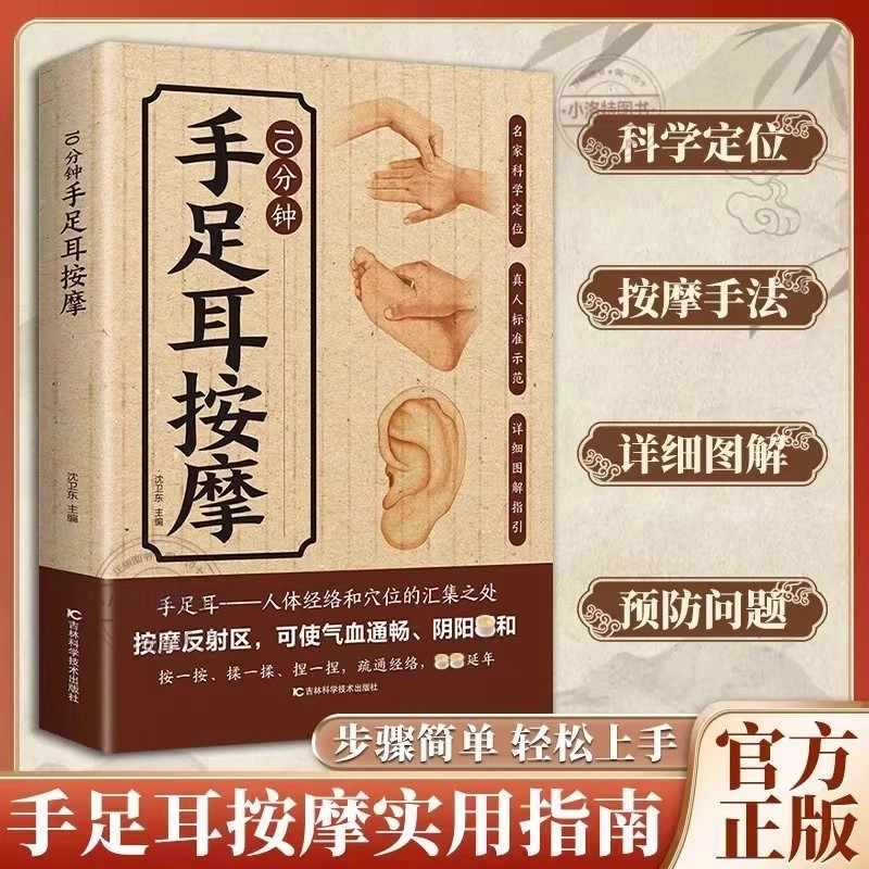 Health & Wellness Urgent Care - 10 Minute Targeted Massage for Hands,