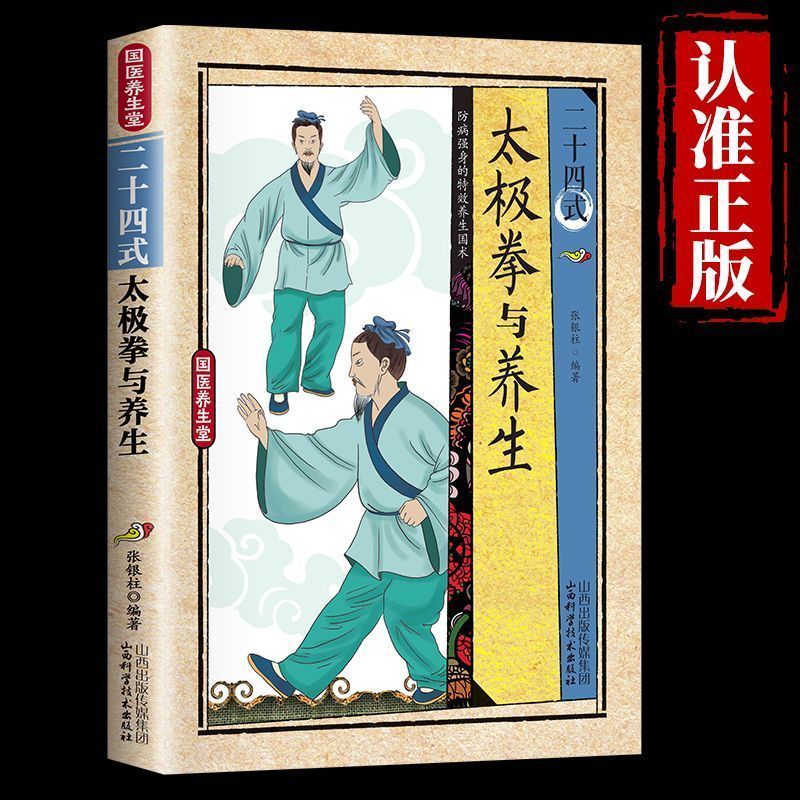 24 Style Tai Chi and Health Ex - Health & Wellness Urgent Care ulasan dan harga