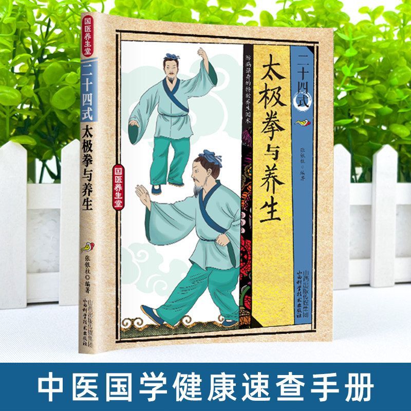 24 Style Tai Chi and Health Ex - Health & Wellness Urgent Care ulasan dan harga