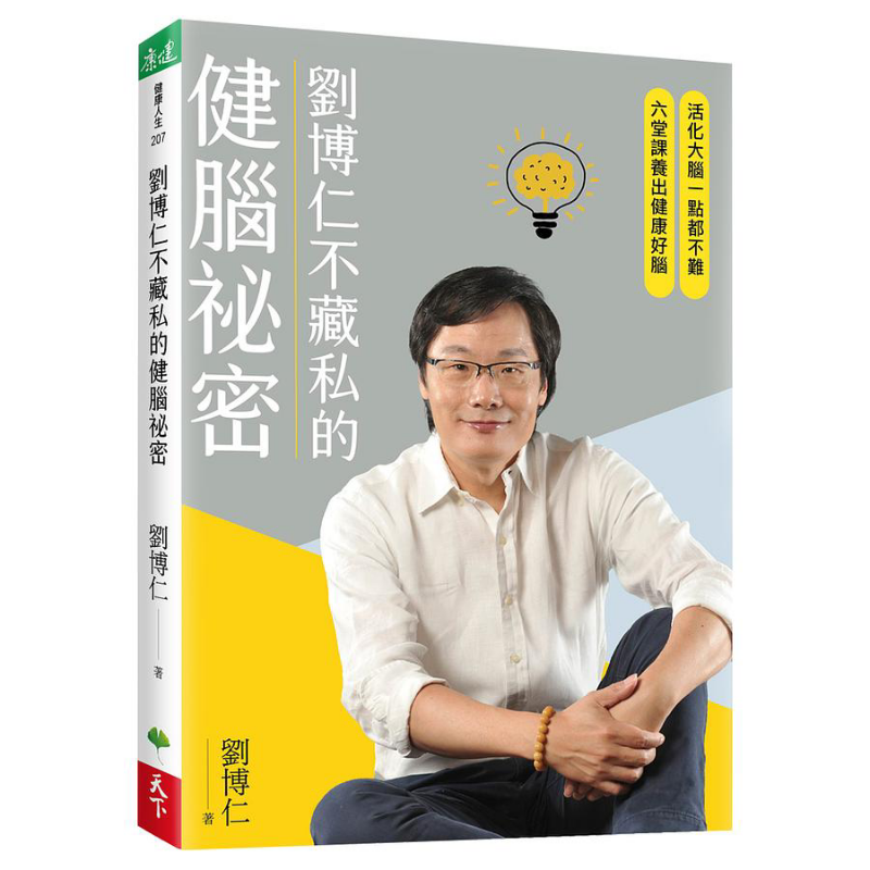 Liu Boruns Secret To Brain Hea - Health & Wellness Urgent Care ulasan dan harga