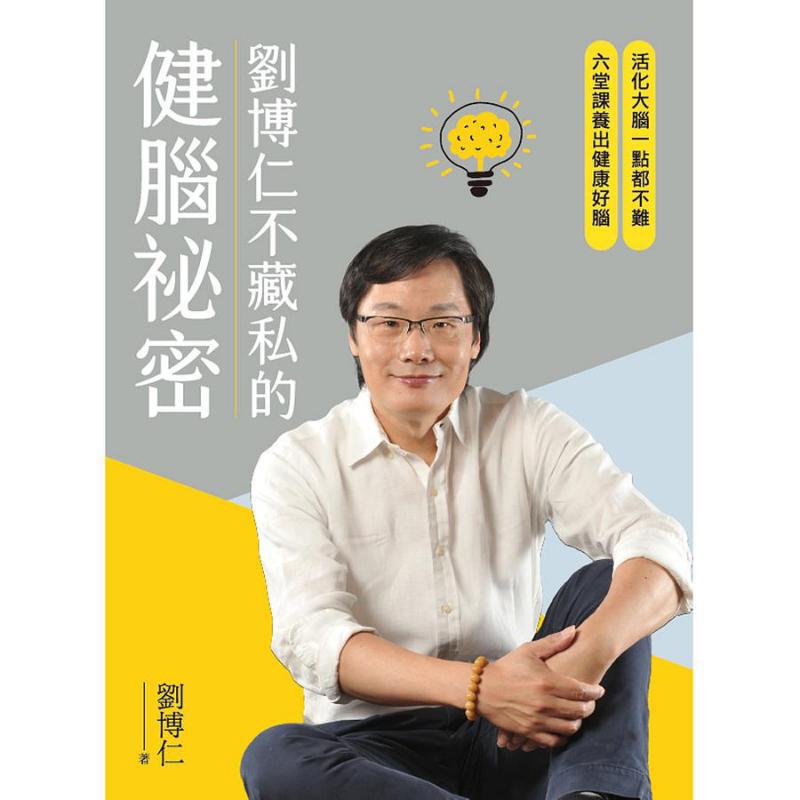 Liu Boruns Secret To Brain Hea - Health & Wellness Urgent Care ulasan dan harga