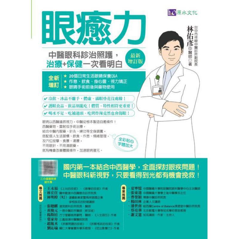 Eye Healing Power Diagnosis Tr - Health & Wellness Urgent Care ulasan dan harga