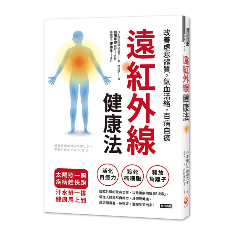 Farinfrared Health Method Impr - Health & Wellness Urgent Care ulasan dan harga